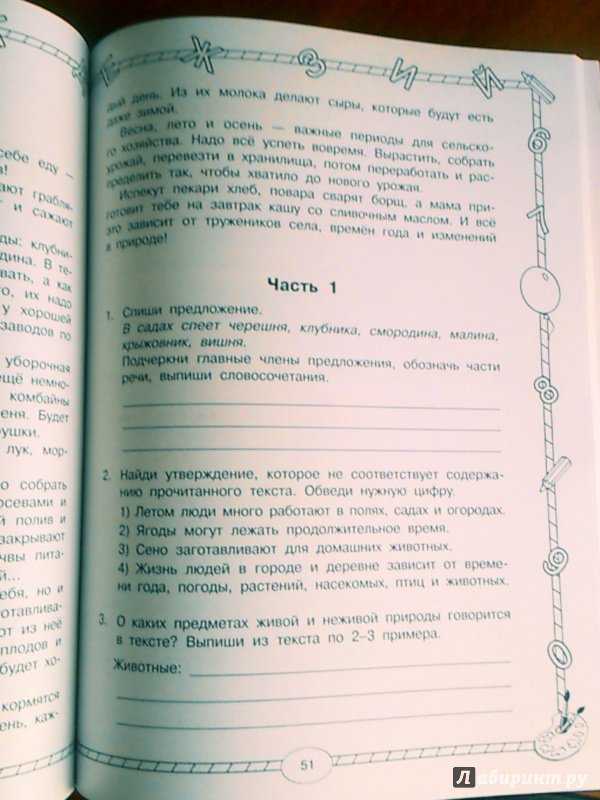 Иллюстрация 13 из 18 для Стартовый и итоговый контроль с ответами. 3 класс. ФГОС - Узорова, Нефедова | Лабиринт - книги. Источник: Olga