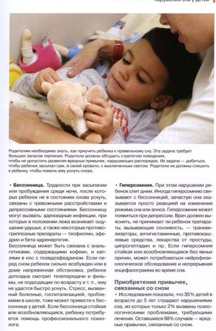 Иллюстрация 11 из 39 для Здоровье ребенка - Хорди Виге | Лабиринт - книги. Источник: Gaechka