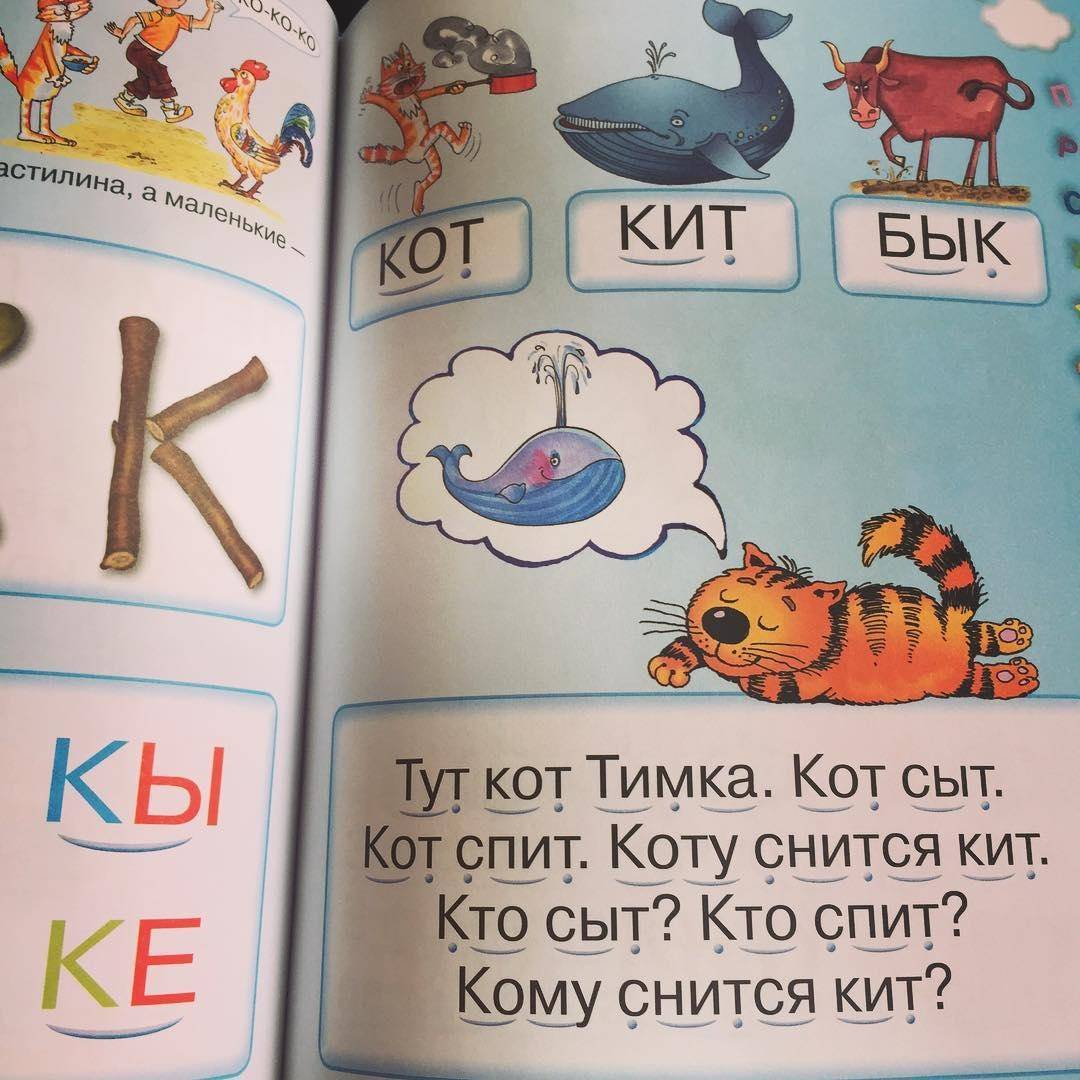 Иллюстрация 48 из 72 для Азбука с крупными буквами для малышей - Олеся Жукова | Лабиринт - книги. Источник: Отзывы читателей