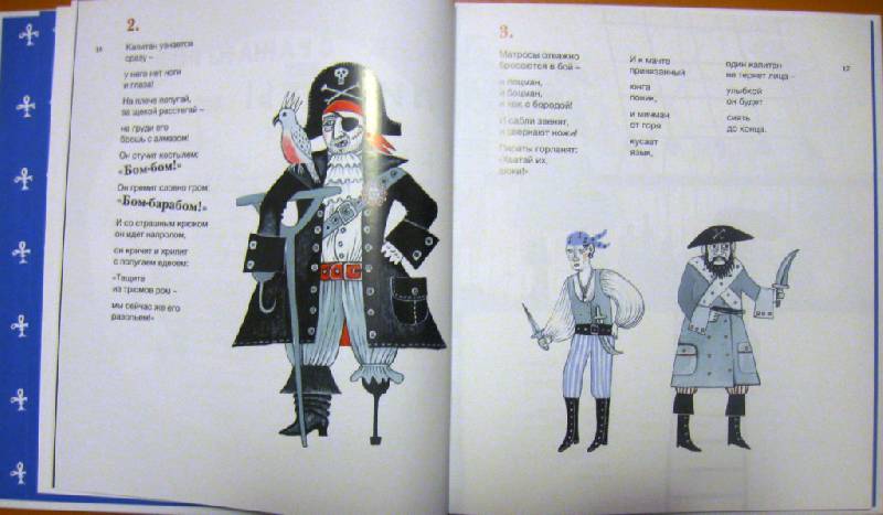 Иллюстрация 12 из 20 для Про битвы и сражения - Эдуард Шендерович | Лабиринт - книги. Источник: Ирина Викторовна
