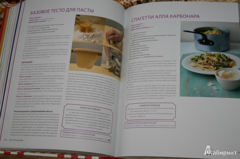 Иллюстрация 11 из 29 для Классическая кулинарная книга | Лабиринт - книги. Источник: Кабанова  Ксения Викторовна