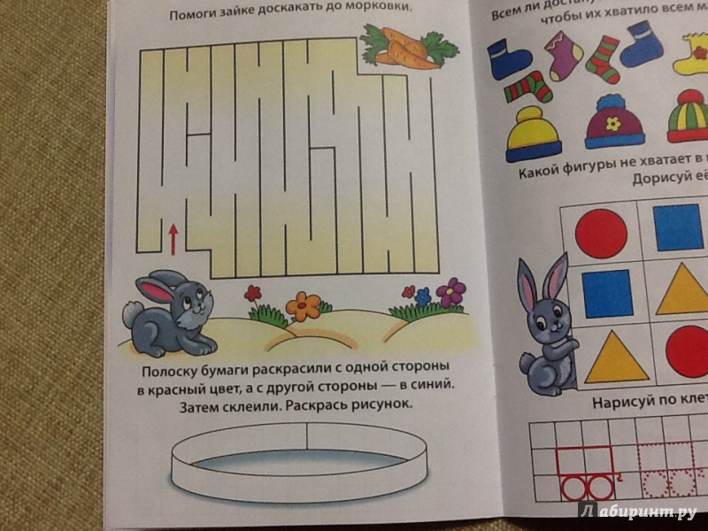 Иллюстрация 13 из 35 для Весёлые домашние задания. Детям 5 лет | Лабиринт - книги. Источник: Ya Katya