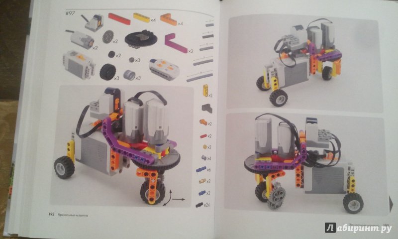 Иллюстрация 24 из 37 для Большая книга идей LEGO Technic. Техника и изобретения - Йошихито Исогава | Лабиринт - книги. Источник: Натальяни