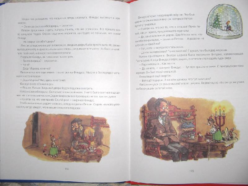 Иллюстрация 58 из 62 для Механический Дед Мороз - Свен Нурдквист | Лабиринт - книги. Источник: Читательница