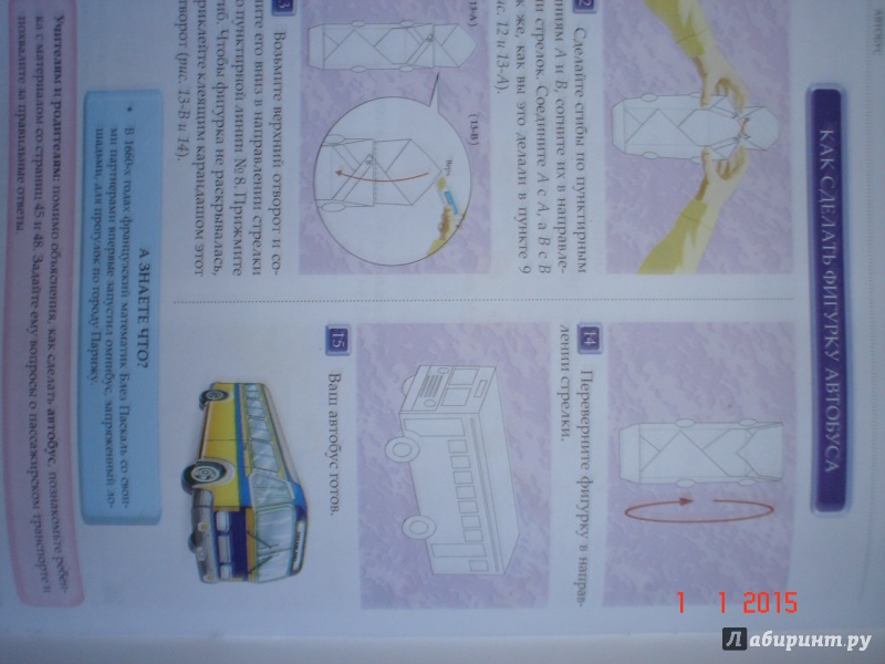 Иллюстрация 10 из 28 для Оригами: волшебство из бумаги. Книга 2 | Лабиринт - книги. Источник: Дева НТ