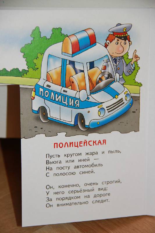Иллюстрация 4 из 10 для Умные машины - Владимир Орлов | Лабиринт - книги. Источник: Vilvarin  Laurea