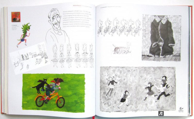 Иллюстрация 21 из 54 для Иллюстрации и книги - Михаил Бычков | Лабиринт - книги. Источник: Пирогова  Ольга