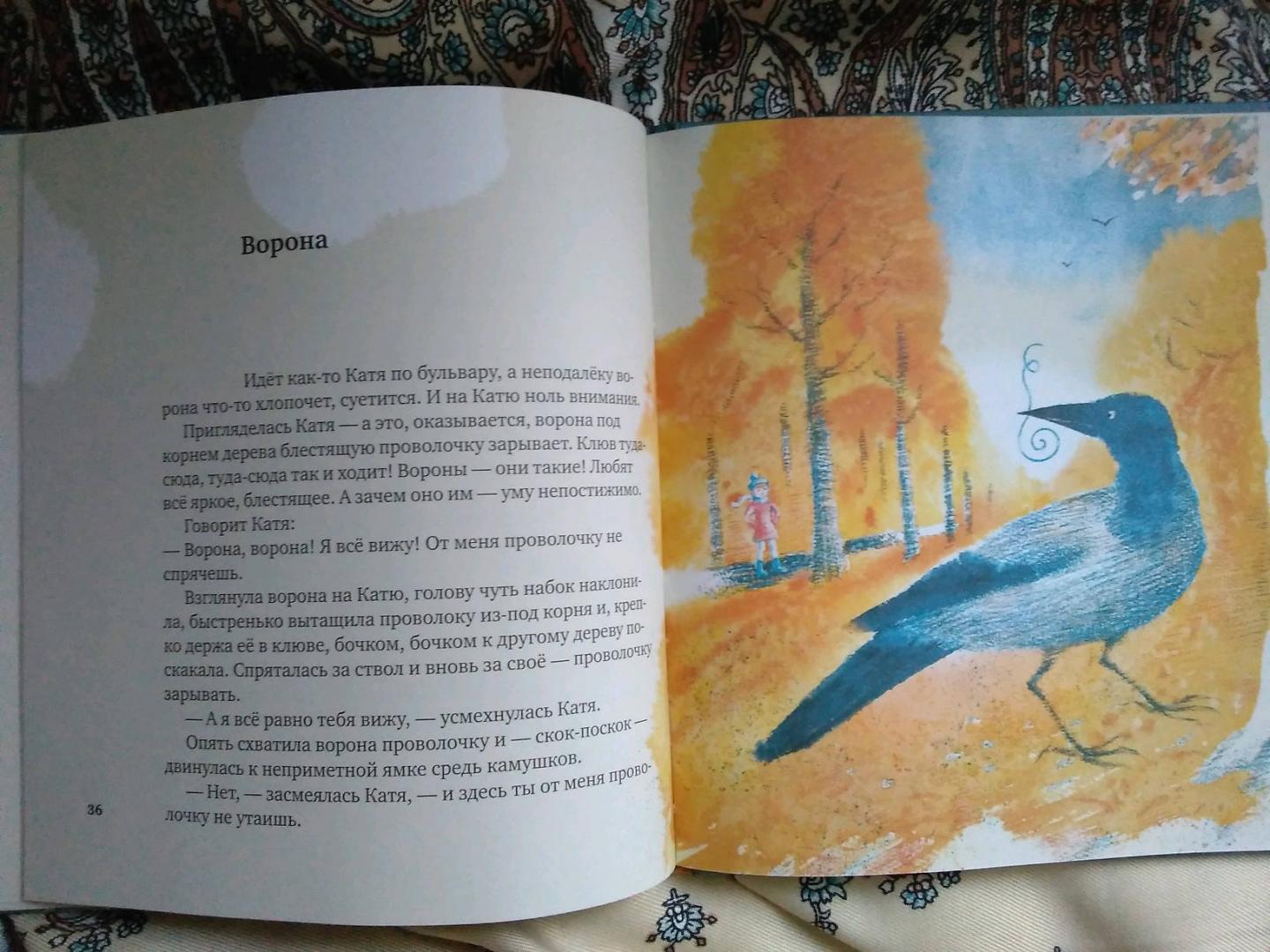 Иллюстрация 40 из 46 для Зверье мое - Виктор Лунин | Лабиринт - книги. Источник: Irina Vladimirovna
