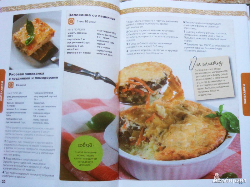 Иллюстрация 3 из 21 для Горячие блюда. 155 рецептов наших бабушек | Лабиринт - книги. Источник: МК