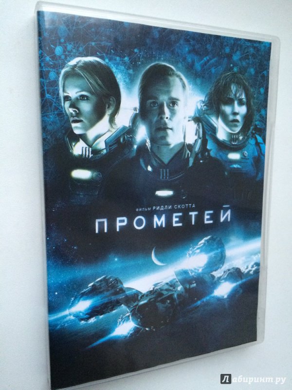 Prometheus Tomo 1
