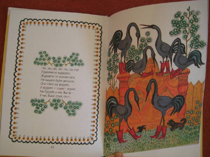 Иллюстрация 22 из 27 для Сорока-Ворона. Русские народные песенки, потешки, прибаутки | Лабиринт - книги. Источник: RONY