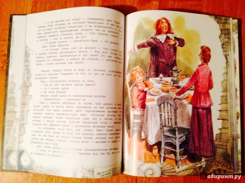 Иллюстрация 12 из 66 для Метла и костер - Мэри Нортон | Лабиринт - книги. Источник: Псевдоним