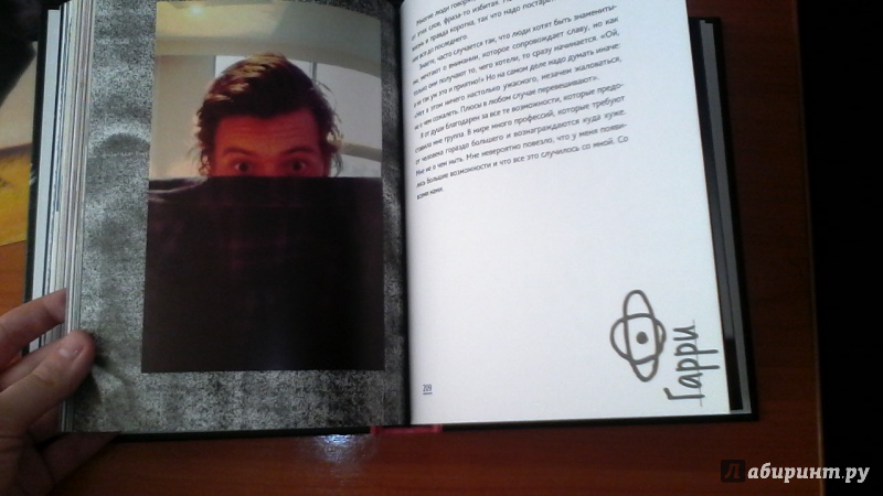 Иллюстрация 10 из 18 для One Direction. Кто мы такие - Direction One | Лабиринт - книги. Источник: Tomlinson  Anastasia