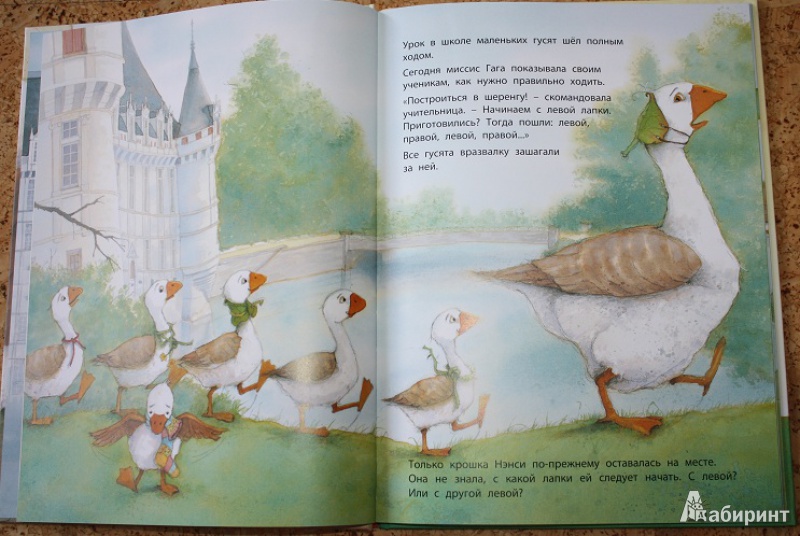 Иллюстрация 8 из 27 для Школа маленьких гусят - Ева Тарле | Лабиринт - книги. Источник: КНИЖНОЕ ДЕТСТВО