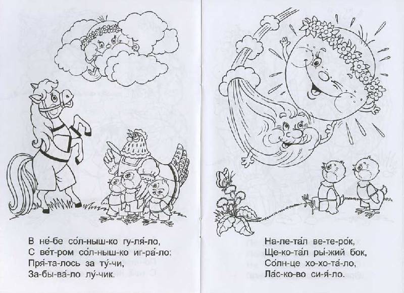 Иллюстрация 10 из 13 для Поиграем в прятки - Елена Михайленко | Лабиринт - книги. Источник: Орешек