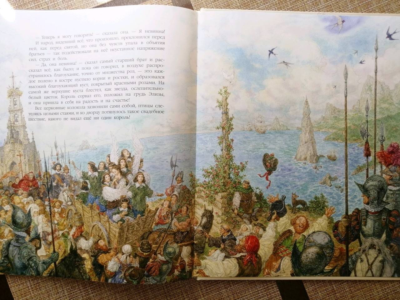 Иллюстрация 78 из 88 для Дикие лебеди - Ханс Андерсен | Лабиринт - книги. Источник: Ш  Елена