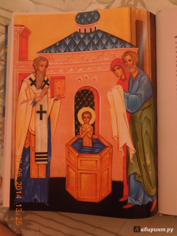 Иллюстрация 30 из 37 для Избранные жития святых для детей | Лабиринт - книги. Источник: Ольга