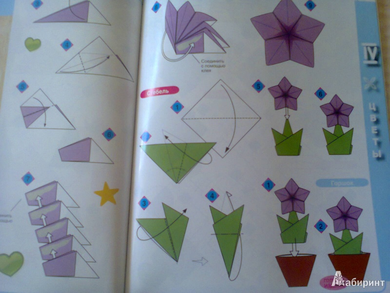 Иллюстрация 6 из 17 для Оригами для праздника - Галина Кириченко | Лабиринт - книги. Источник: G