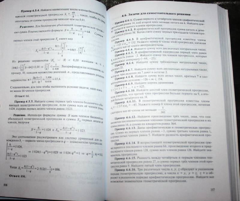 Иллюстрация 12 из 22 для Математика: ЕГЭ: Учебно-справочные материалы - Нейман, Королева, Маркарян | Лабиринт - книги. Источник: Aleni