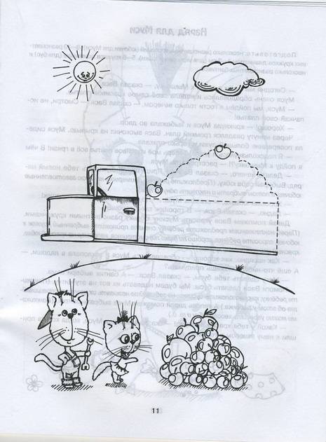 Иллюстрация 4 из 36 для Лепка и аппликация для самых маленьких - Ольга Сахарова | Лабиринт - книги. Источник: Machaon