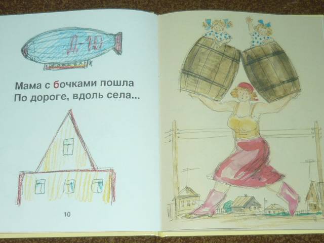 Иллюстрация 7 из 24 для Буква заблудилась - Александр Шибаев | Лабиринт - книги. Источник: Ромашка:-)