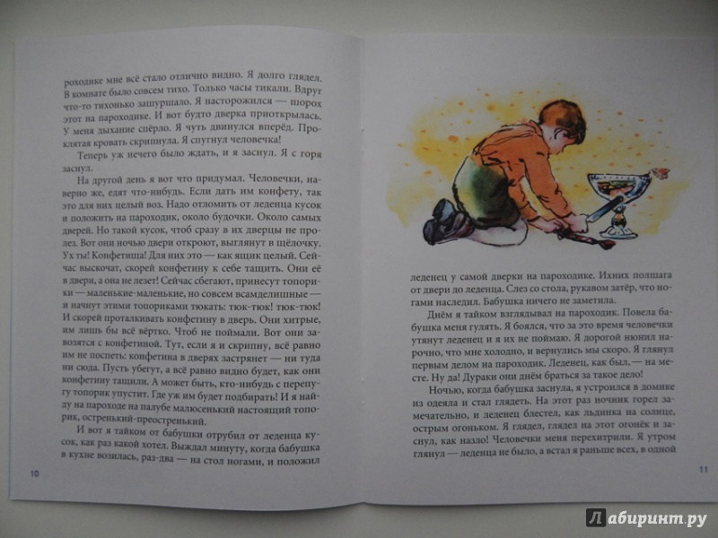 Иллюстрация 26 из 45 для Как я ловил человечков - Борис Житков | Лабиринт - книги. Источник: Мелкова  Оксана
