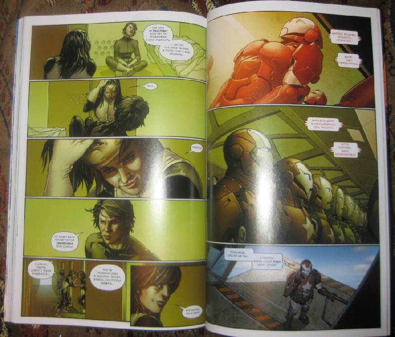 Иллюстрация 11 из 16 для Книга комиксов. Железный Человек. Охота на Тони Старка! | Лабиринт - книги. Источник: RAT