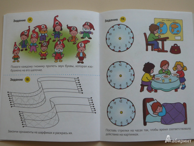 Иллюстрация 24 из 34 для Полезные задания - для детей 6-7 лет | Лабиринт - книги. Источник: Кирюшина  Татьяна Ивановна