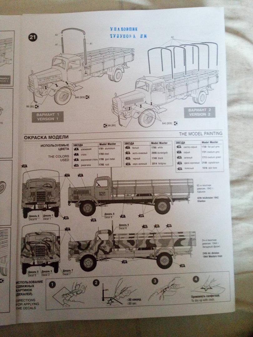 Иллюстрация 12 из 23 для Немецкий тяжелый грузовик L4500 A времен второй мировой войны | Лабиринт - игрушки. Источник: Лабиринт