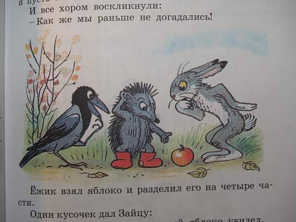 Иллюстрация 34 из 62 для Сказки и картинки - Владимир Сутеев | Лабиринт - книги. Источник: Cовушка