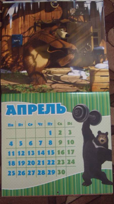 Иллюстрация 5 из 28 для Календарь 2011 "Маша и Медведь" | Лабиринт - сувениры. Источник: Пунько  Марина Викторовна
