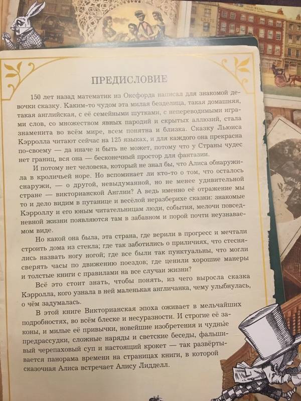 Иллюстрация 82 из 117 для Алиса в Зазеркалье, или Сквозь зеркало и что там увидела Алиса - Льюис Кэрролл | Лабиринт - книги. Источник: Габдулхакова  Светлана