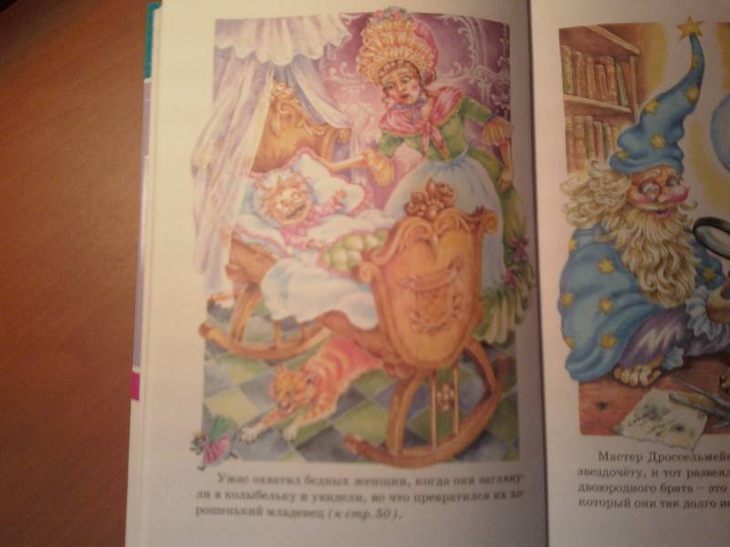 Иллюстрация 9 из 28 для Щелкунчик и мышиный король - Гофман Эрнст Теодор Амадей | Лабиринт - книги. Источник: Марина В.