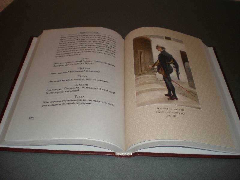Иллюстрация 30 из 42 для Венецианский купец - Уильям Шекспир | Лабиринт - книги. Источник: Гостья