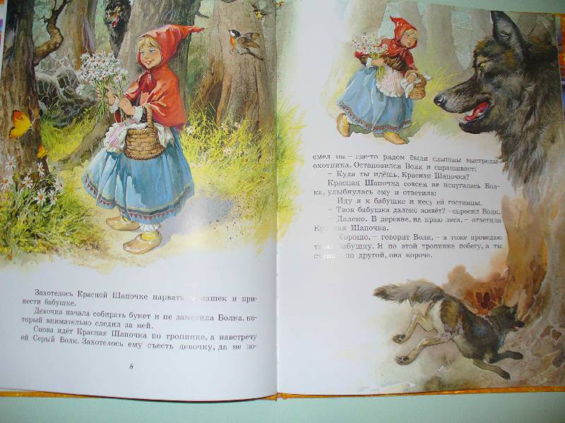 Иллюстрация 44 из 54 для Волшебные сказки | Лабиринт - книги. Источник: Змей Горыныч