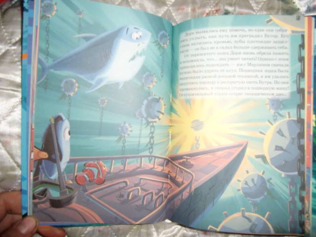 Иллюстрация 13 из 24 для Мои любимые сказки "В поисках Немо" | Лабиринт - книги. Источник: Лимпи