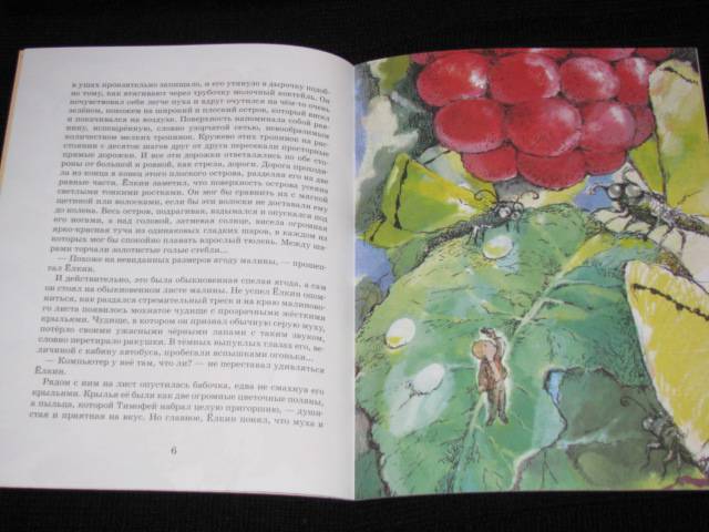 Иллюстрация 18 из 26 для Железная Пуговица - Вениамин Бук | Лабиринт - книги. Источник: Nemertona