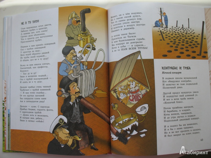 Иллюстрация 18 из 49 для Музыкальное дерево. Уроки музыки для всей семьи - Усачев, Дядина | Лабиринт - книги. Источник: Tatyana_G