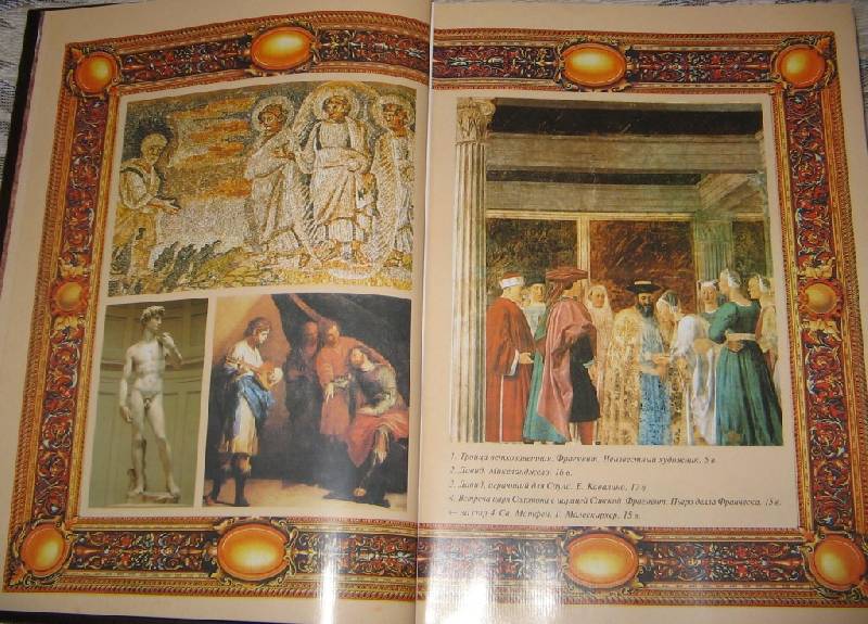 Иллюстрация 2 из 53 для Евангелие. 2000 лет в западноевропейском изобразительном искусстве | Лабиринт - книги. Источник: Читательница