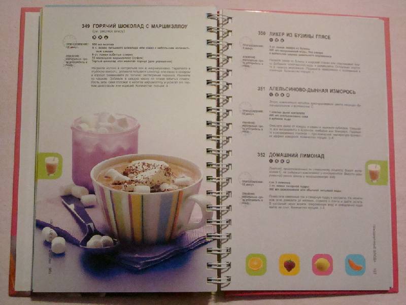 Иллюстрация 6 из 11 для Большая книга рецептов для детей: 365 вкусных и полезных блюд - Вердлей, Мор | Лабиринт - книги. Источник: Blossom