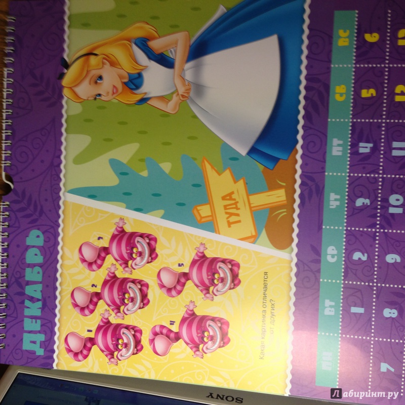 Иллюстрация 14 из 15 для Календарь 2015 "Классические персонажи Disney" (с наклейками) | Лабиринт - сувениры. Источник: Ноздрина  Светлана Олеговна