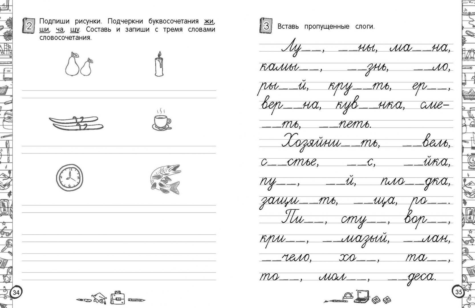 3 класс русский язык задания на карточках