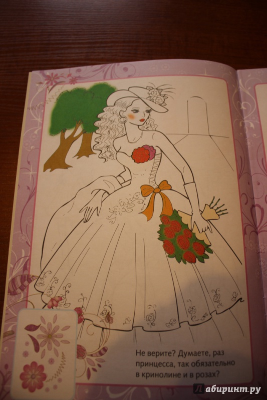 Иллюстрация 4 из 9 для Раскраска Современные принцессы (06911) | Лабиринт - книги. Источник: SvetlankaRodina