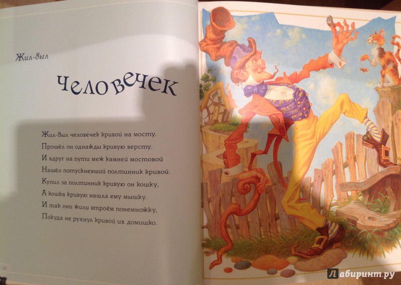 Иллюстрация 30 из 100 для Песни Матушки Гусыни | Лабиринт - книги. Источник: Nadezhda  Marchenko