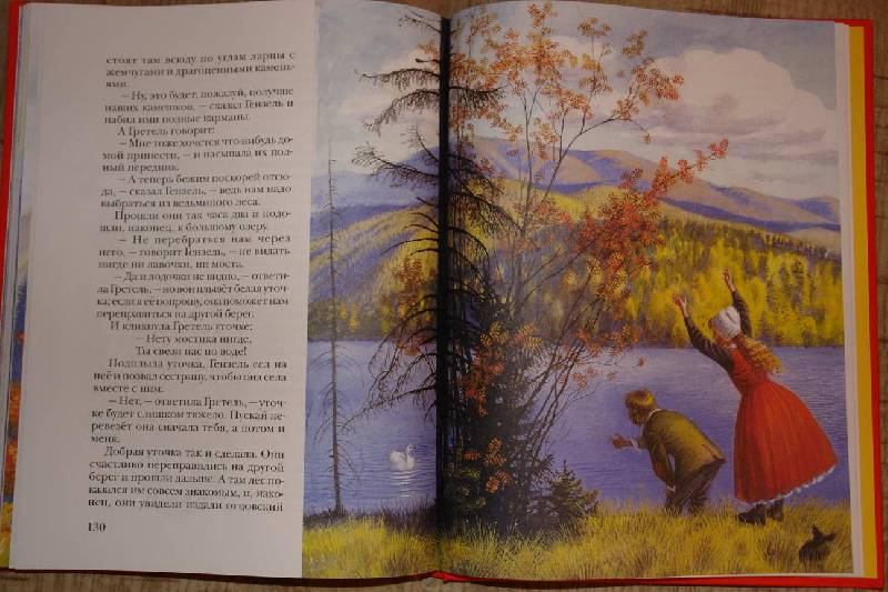 Иллюстрация 12 из 15 для Сказки - Гримм Якоб и Вильгельм | Лабиринт - книги. Источник: Полисвет