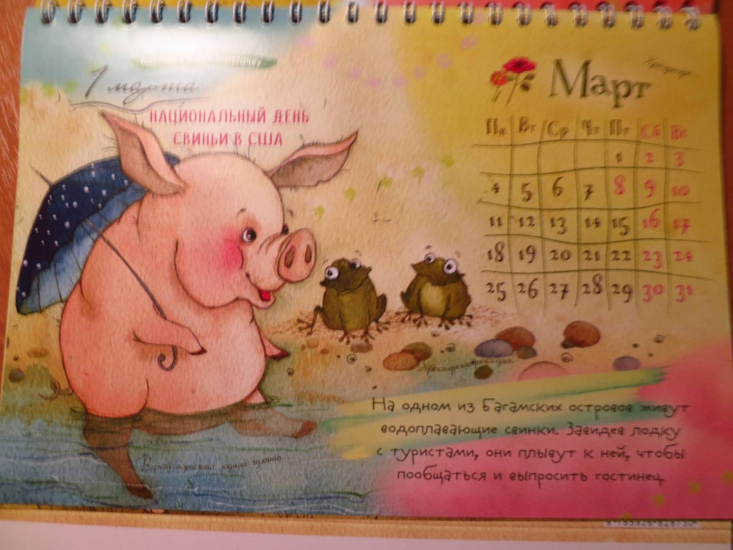Иллюстрация 20 из 39 для Календарь-домик на 2019 год "Год без забот" | Лабиринт - сувениры. Источник: Лабиринт