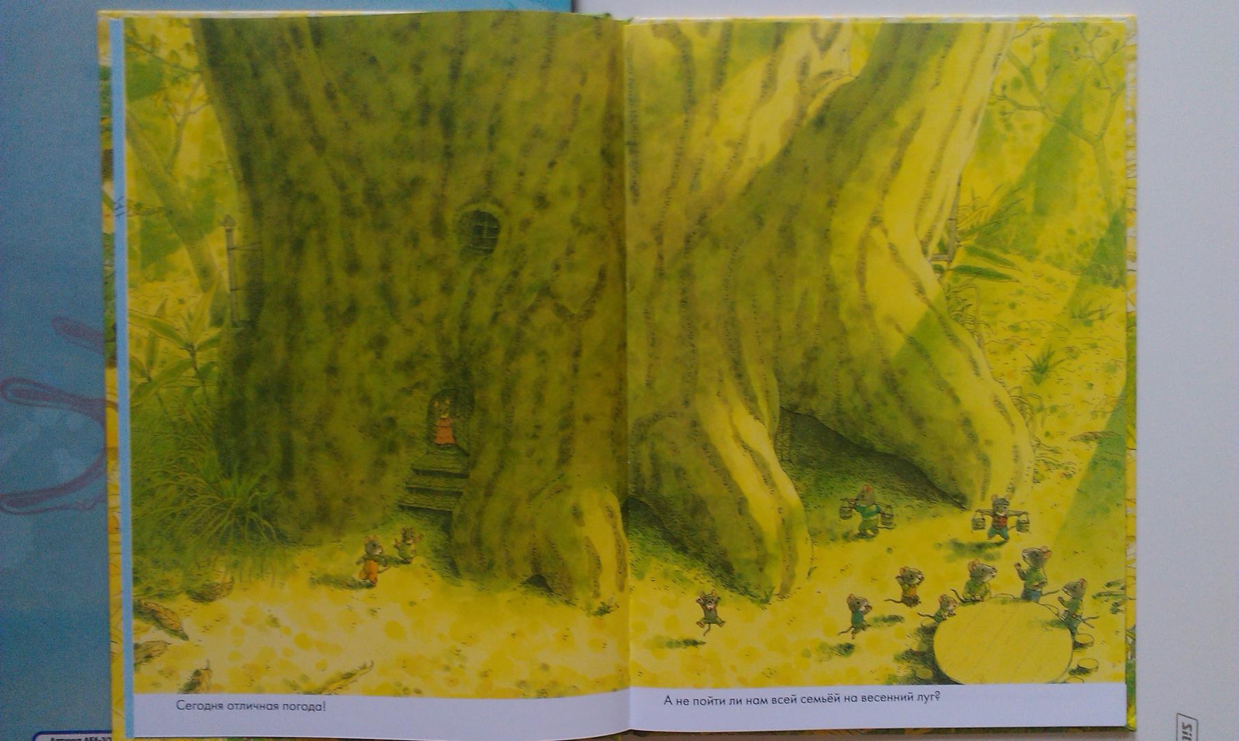 Иллюстрация 21 из 33 для 14 лесных мышей. Пикник - Кадзуо Ивамура | Лабиринт - книги. Источник: ss0263042