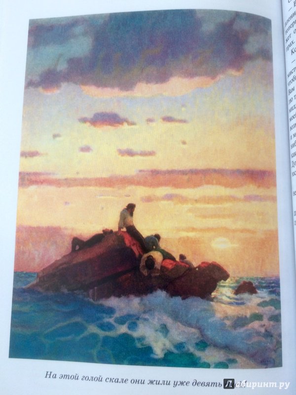Иллюстрация 31 из 44 для Таинственный остров - Жюль Верн | Лабиринт - книги. Источник: borisaff