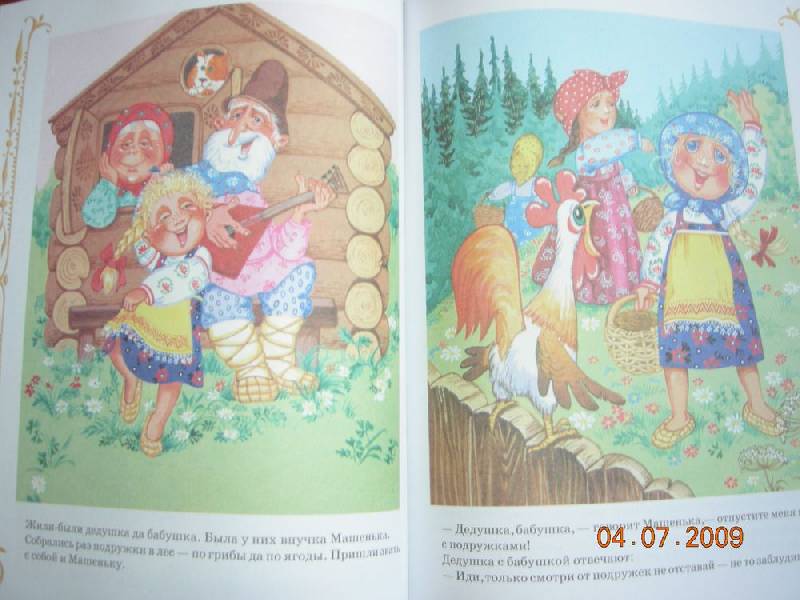 Иллюстрация 28 из 34 для Самые любимые русские сказки | Лабиринт - книги. Источник: Соловей