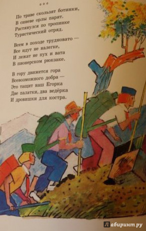 Иллюстрация 6 из 18 для Дядя Степа и Егор - Сергей Михалков | Лабиринт - книги. Источник: Половинка  Юля